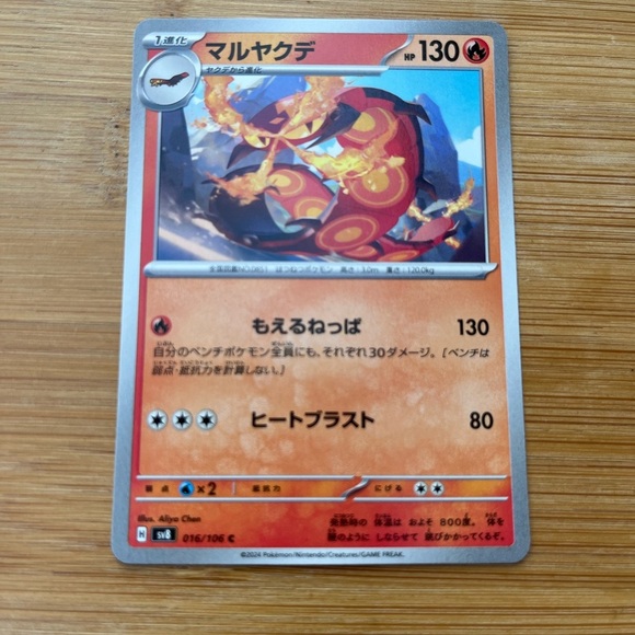 Pokemon Card with Fiery Design Centisckorch 016/106
Japanese TCG - Picture 2 of 9